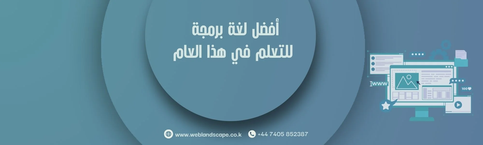 أفضل لغة برمجة للتعلم في هذا العام